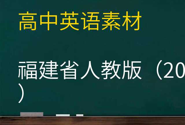 英语素材