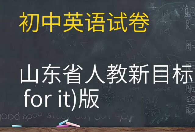 英语试卷