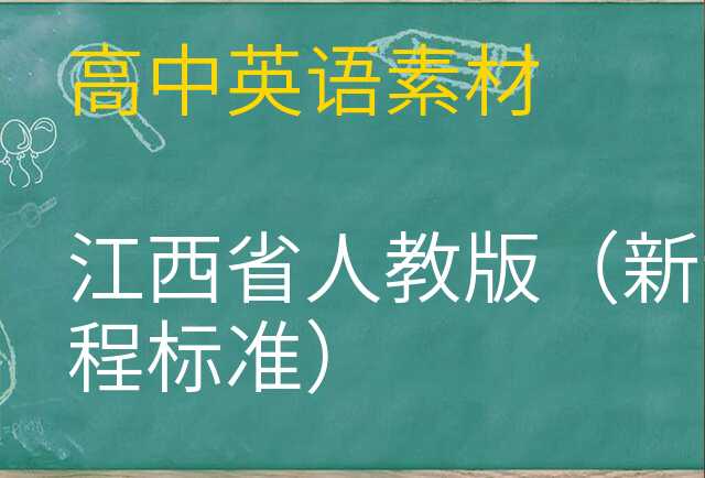 英语素材