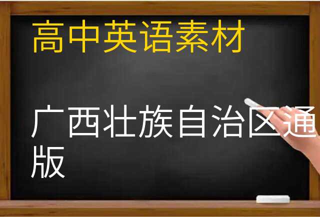 英语素材