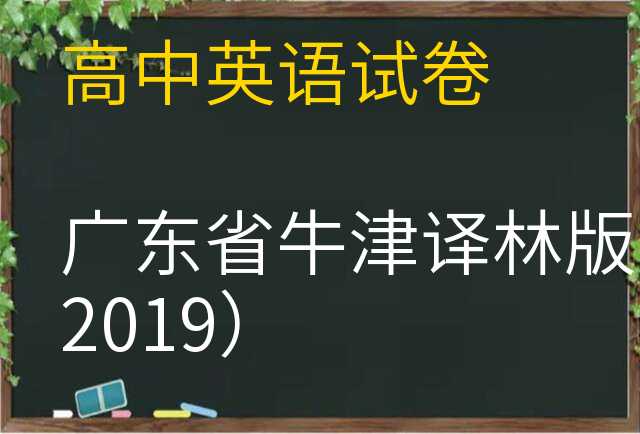 英语试卷