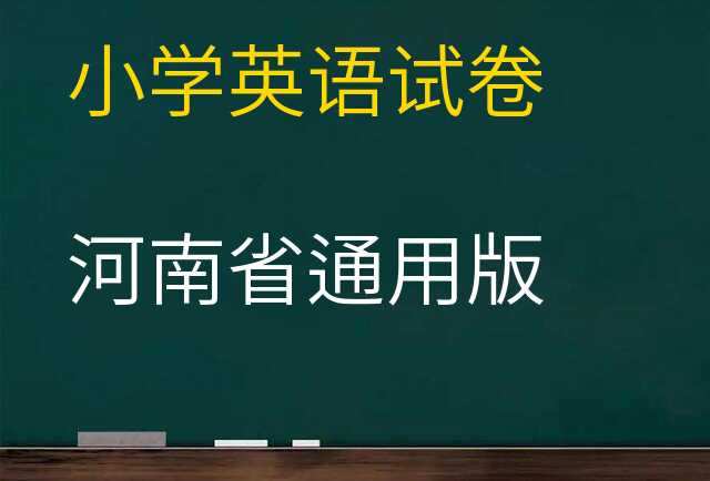 英语试卷