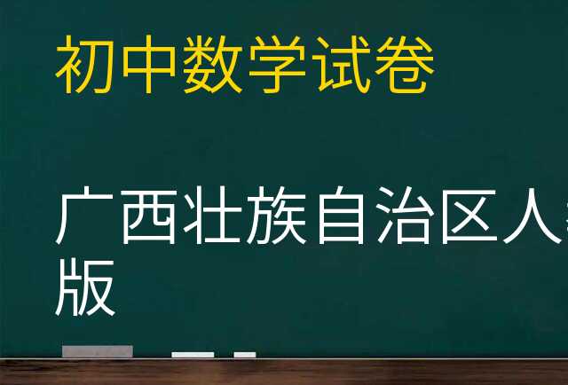 数学试卷