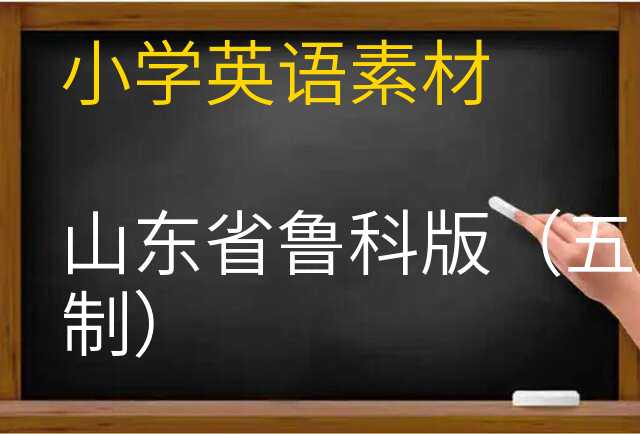 英语素材