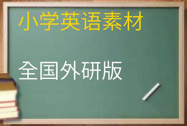 英语素材