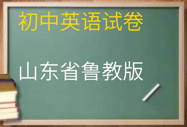 英语试卷