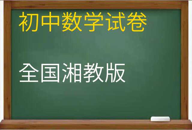 数学试卷