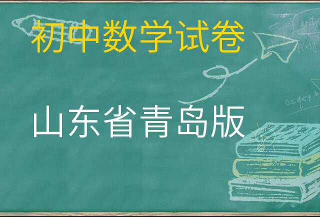 数学试卷