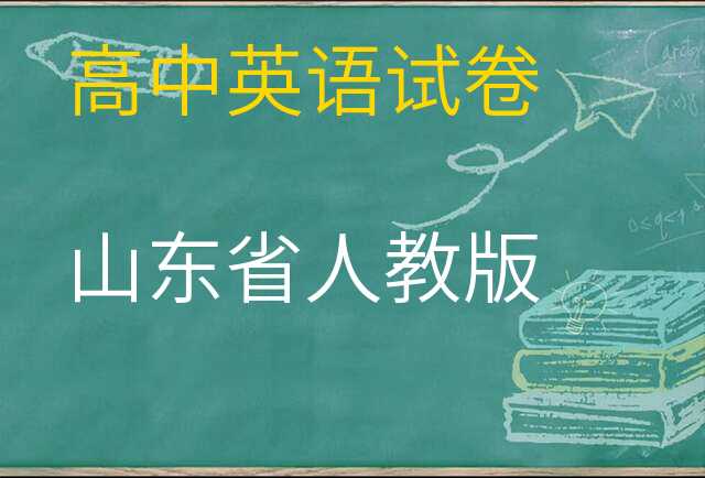 英语试卷