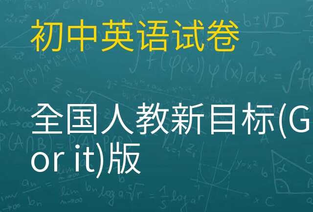 英语试卷