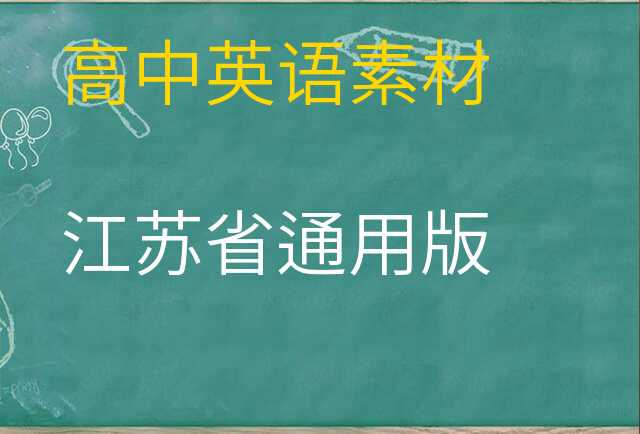 英语素材