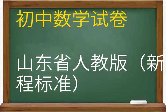 数学试卷