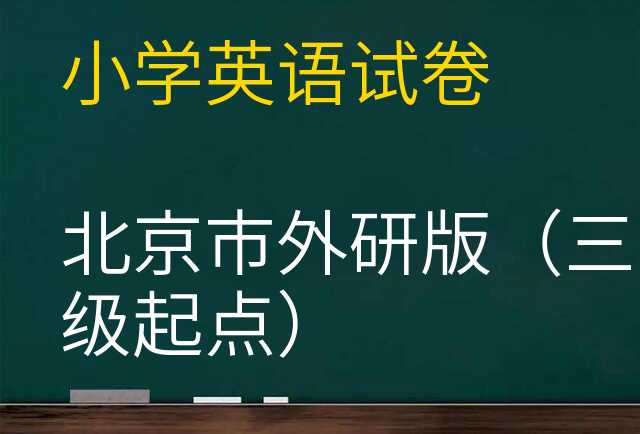 英语试卷