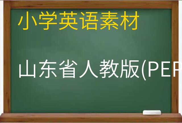 英语素材