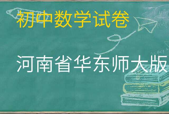 数学试卷