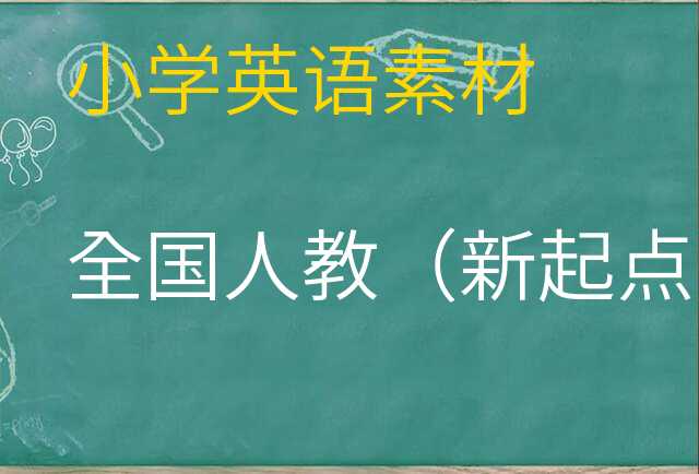 英语素材
