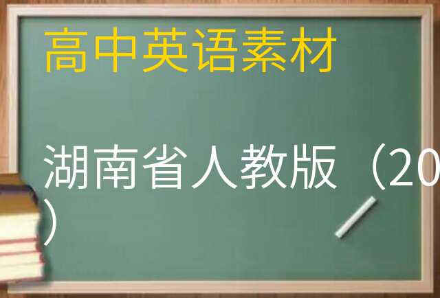 英语素材