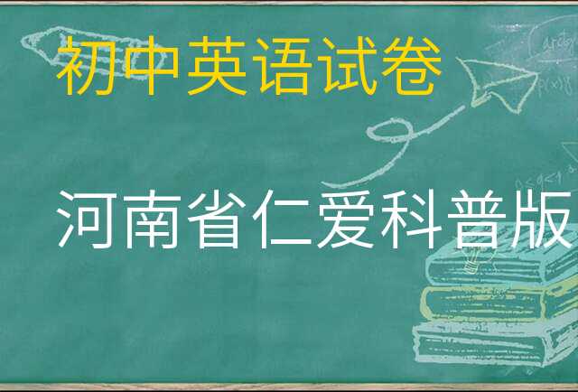 英语试卷