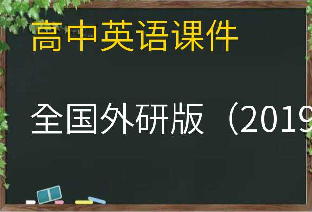 英语课件