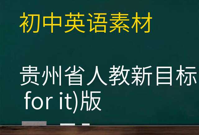 英语素材