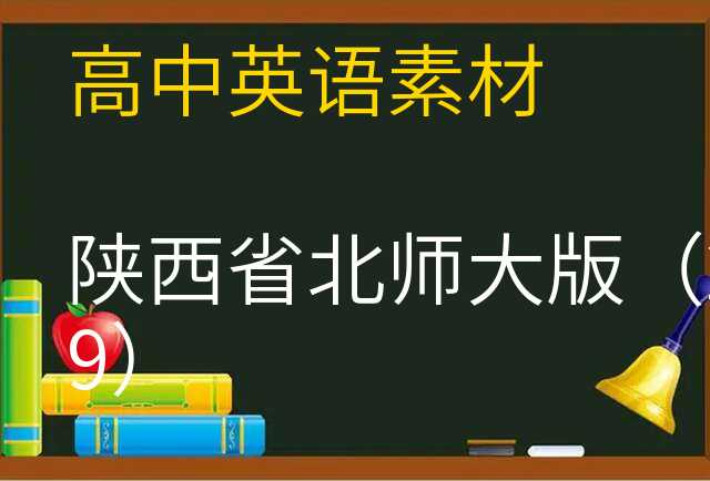 英语素材