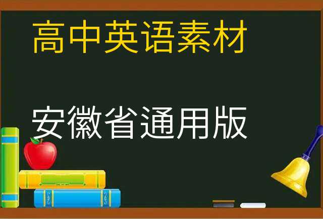 英语素材