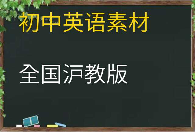 英语素材