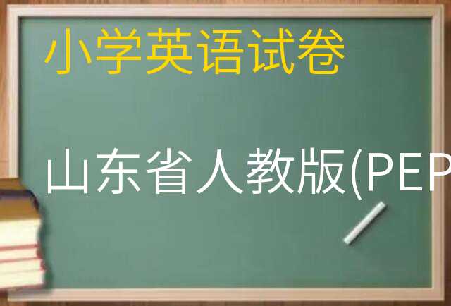 英语试卷