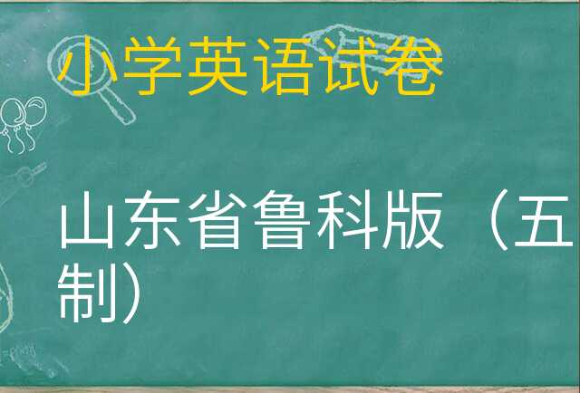 英语试卷