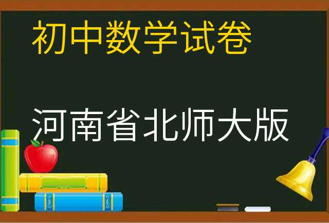 数学试卷