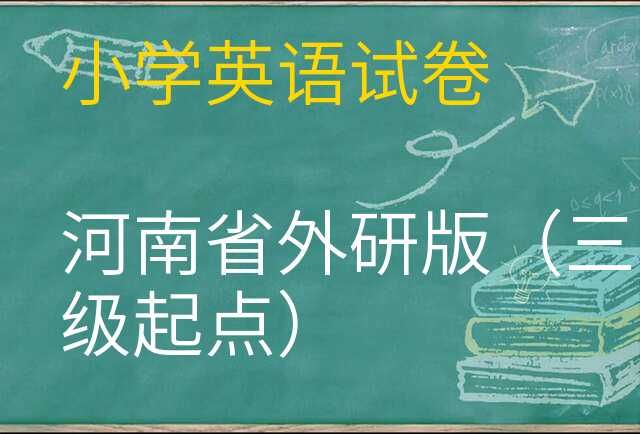 英语试卷