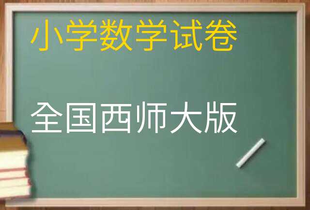 数学试卷