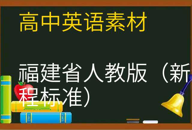 英语素材