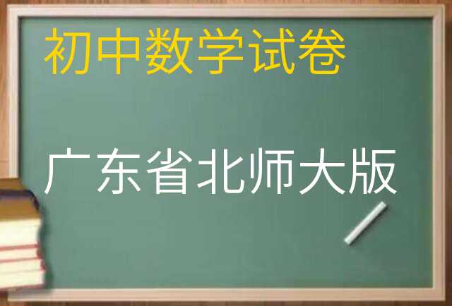 数学试卷