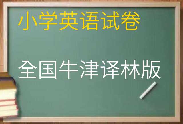 英语试卷