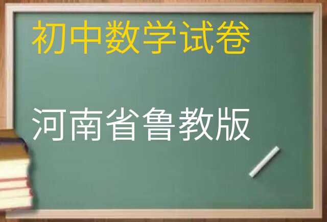 数学试卷
