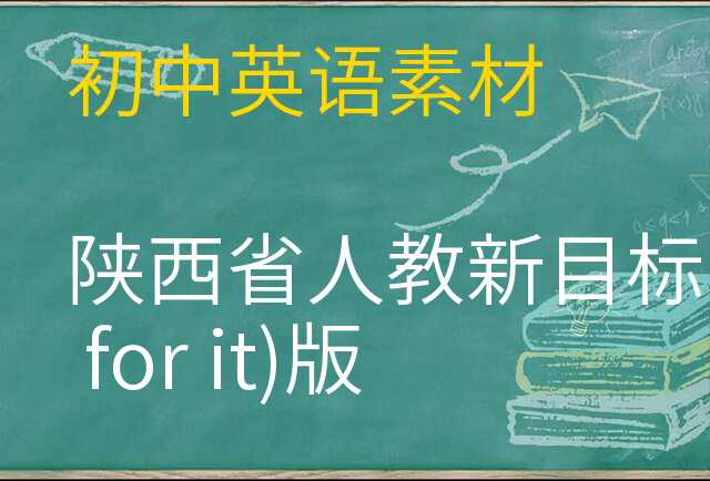 英语素材