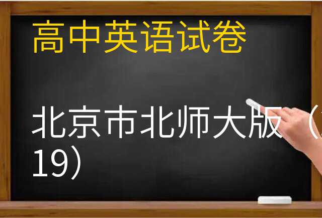 英语试卷