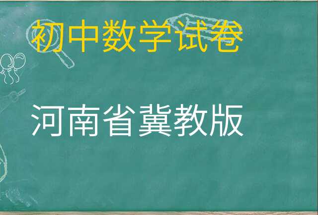 数学试卷