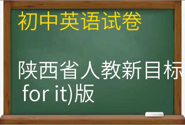 英语试卷
