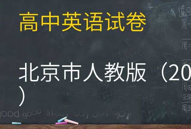 英语试卷
