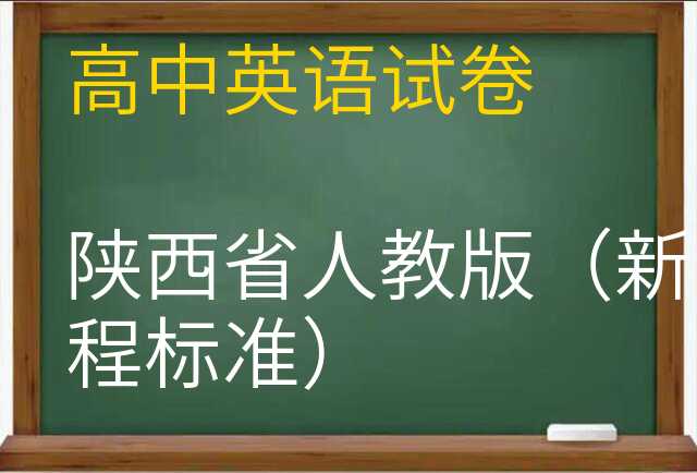 英语试卷