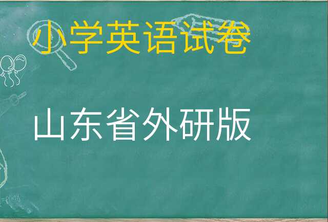 英语试卷