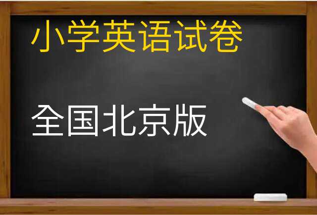英语试卷