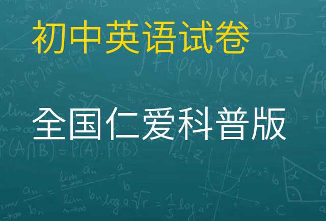 英语试卷