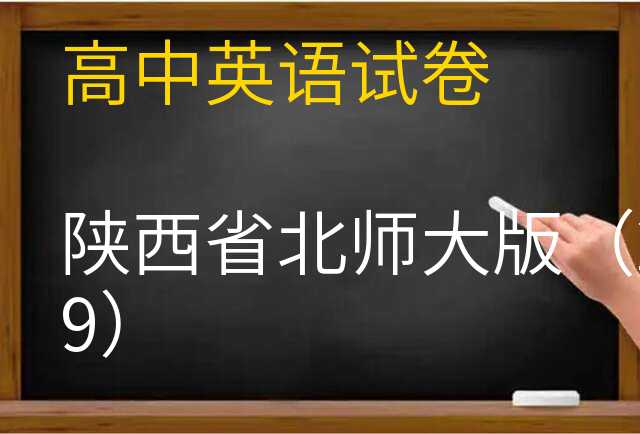 英语试卷