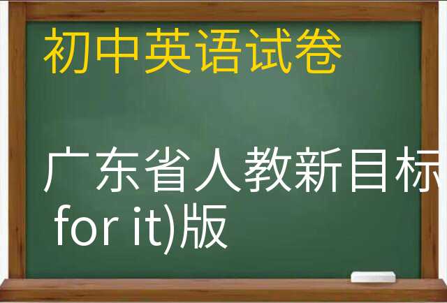 英语试卷