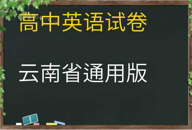 英语试卷