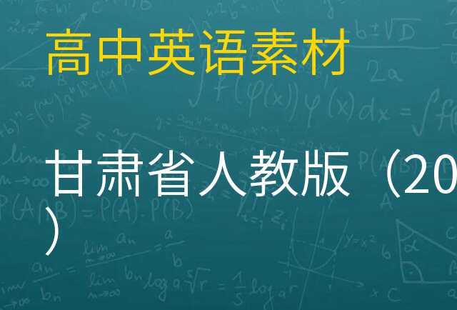 英语素材