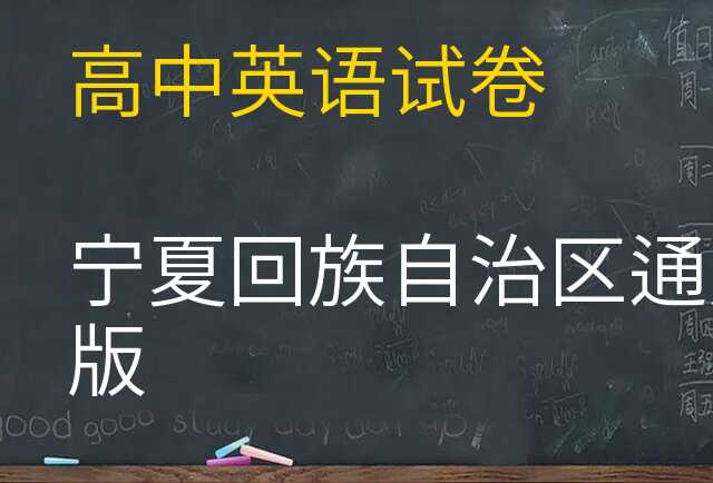 英语试卷